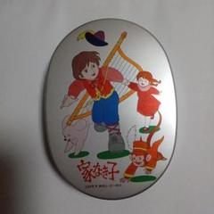2025年最新】家なき子の人気アイテム - メルカリ