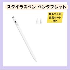 スタイラスペン 電量表示 極細 誤ON&OFF防止