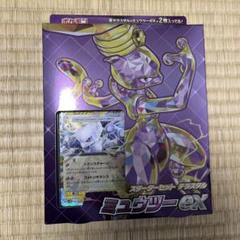 楽天市場】【5個セット・新品・未開封・紫・ミュウツーex・送料