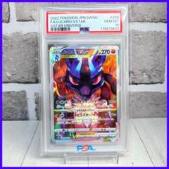 PSA10】ルカリオvstar SAR/Lucario vstar - メルカリ
