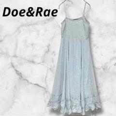 Doe&Rae◇キャミワンピース ロング　フリル　ライトブルー　涼しげ　春夏