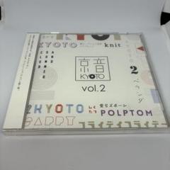 京音フェスCD　vol.2 新品未開封品⭐️