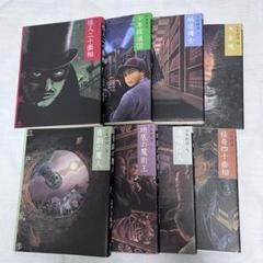 江戸川乱歩　少年探偵　20.22巻だけなし！ Amazon.co.jp: 江戸川乱歩・少年探偵シリーズ（1） 怪人二十