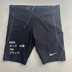 NIKE スイムウェア　150 スイムパンツ　ブラック