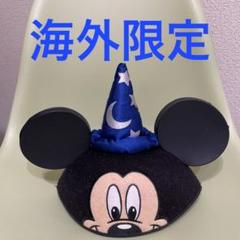 【海外限定】ミッキー　魔法使い　イヤーハット m52875962092_1.jpg?1714194890