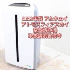 2025年最新】amway 空気清浄機 フィルターの人気アイテム - メルカリ