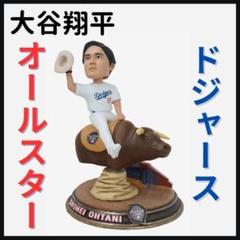 【大谷翔平/オールスター/カウボーイ/ボブルヘッド】ドジャース/124個限定