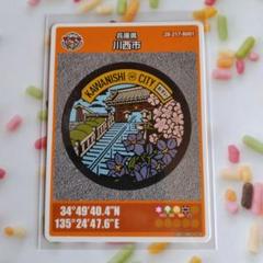 2025年最新】川西市マンホールカードの人気アイテム - メルカリ
