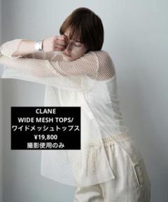 2025年最新】clane クラネ メッシュトップスの人気アイテム