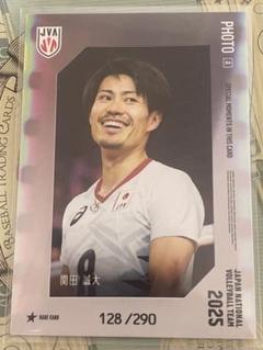 2025年最新】関田誠大の人気アイテム - メルカリ