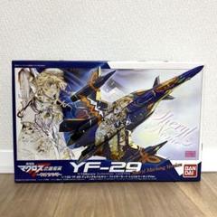 1/100 YF-29 デュランダルバルキリー ファイターモード シェリルのサムネイル