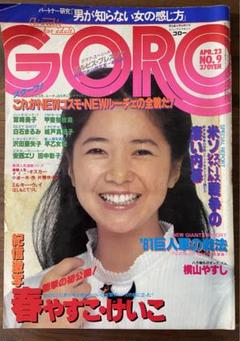 2025年最新】宮崎美子 激写の人気アイテム - メルカリ