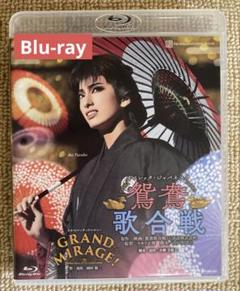 Blu-ray『鴛鴦歌合戦』『GRAND MIRAGE！』 鴛鴦歌合戦』『GRAND MIRAGE！』: ブルーレイ・DVD・CD - 宝塚
