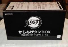 神代類 からあげクン 未開封 ローソン 鬼滅の刃 からあげクンBOX 未開封 - メルカリ