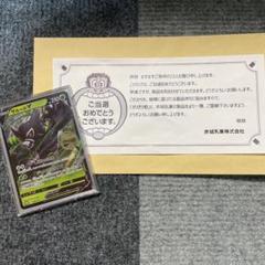 ポケモンカード ザルードV プロモ ガリガリ君