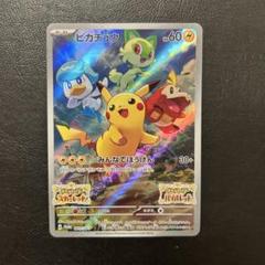 ポケモンカード　みんなでぼうけん　ピカチュウ10枚セット（商品説明必読） ポケモン - 【新品】ポケカ みんなでぼうけん ピカチュウの通販