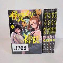 全巻セット yuu 全巻セット】結木悠 君を忘れる恋がしたい 1〜5 - メルカリ