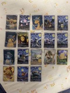 P*n様 ポケモンカード ゴッホ展 ピカチュウ 海外版 18枚 フルセット 星月 ポケモンカード ゴッホ展 ピカチュウ 海外版 18枚 フルセット