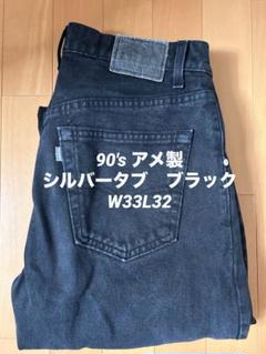 USA製 リーバイス シルバータブ バギーデニム ブルー　80s 90s レア USA製 90s Levi's SilverTab 