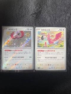 カラミンゴex 1枚　150円 カラミンゴex | ポケモンカードゲーム公式ホームページ