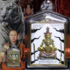 首無し虎の呪い