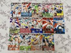 クワトロバッテリー　全巻巻セット クワトロバッテリー (全16巻) Kindle版