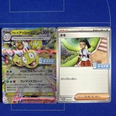 ポケモン - 【ポケカ】シールド戦 未開封プロモパック+ネモ、ふしぎなアメ 2025年最新】ふしぎなアメ シールド戦の人気アイテム - メルカリ
