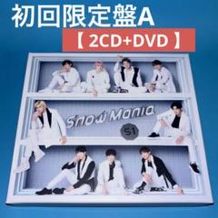 2025年最新】snow man cd snow mania s1の人気アイテム - メルカリ