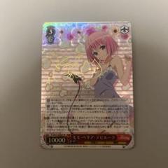 ヴァイスシュバルツ/ToLOVEるダークネス/モモベリアデビルーク/サイン/sp ヴァイス WS ToLoveる トラブル サイン SP モモ ベリア