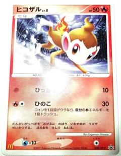 ヒコザル Lv.8 ポケモンカード　ミニカード Amazon.co.jp: ポケモンカードゲーム s8a 25th ANNIVERSARY