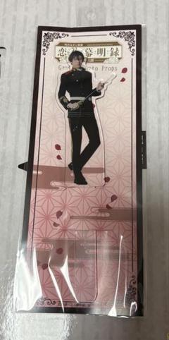 恋花幕明録 木戸孝允 グッズセット 2025年最新】恋花幕明録 木戸の人気アイテム - メルカリ