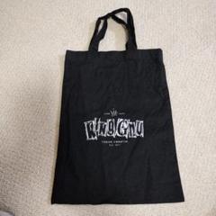 ⭐︎King Gnu キングヌー⭐︎           ライブグッズ　トートバッグ Amazon.co.jp: 【Amazon.co.jp限定】King Gnu Dome Tour THE