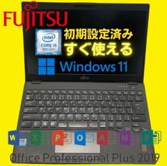 美品FUJITSU ノートPCノートパソコンU939/A office2019付