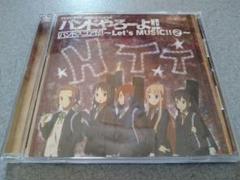 TVアニメ けいおん!! バンドやろーよ!! Let's MUSIC!! 2