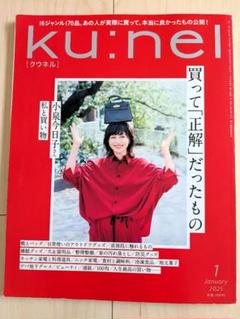 ku:nel クウネル　旧シリーズ28冊セット クウネル ku:nel – smokebooks shop