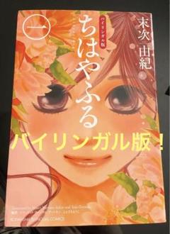 ちはやふる 1 36 39 40 43 46巻と中学生編1 4 映画版上下巻 Www Arbanas Gradnja Hr