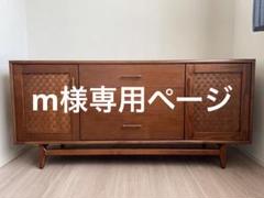 Sale ヴィンテージ BROOKS ブルックス　コンソールキャビネット m52885644171_1.jpg?1725967208