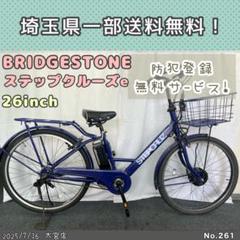自転車 直接取引のみ 埼玉 自転車 直接取引のみ 埼玉