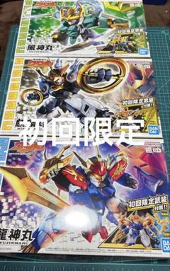 【初回限定武装付属】魔神創造伝ワタル　龍神丸　麒麟丸　風神丸　３体セット