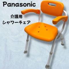 Panasonic (パナソニック) シャワーチェア ユクリア ミドルSP