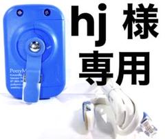 未開封【新品】おねしょモニター ウェットストップ Wet-Stop3+ ウエットストップ3】夜尿症(おねしょ)用アラーム