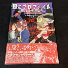 2025年最新】真・女神転生TRPG 魔都東京200Xの人気アイテム