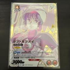 2025年最新】リン・ミンメイ ユニオンレアの人気アイテム - メルカリ