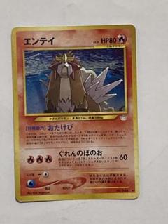 2025年最新】ポケモンカード エンテイ 旧裏の人気アイテム