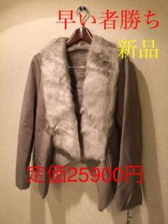 新品 (*´◒`*) ファーコート (*´◒`*)レディース コートのサムネイル