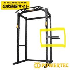 JUNONE専用(パワーテック)WB-PR19 ディップスバー/ストレージホーン JUNONE専用(パワーテック)WB-PR19 ディップスバー/ストレージ