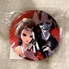 第五人格 京都 京都 芸者 美智子 缶バッジ ノベルティ｜Yahoo