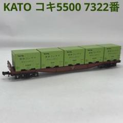 2025年最新】コキ5500の人気アイテム - メルカリ