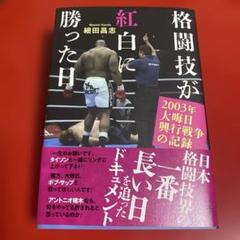 プロレス　その他　本　まとめ売り　セット　サイン 通販限定販売】金剛各選手直筆サイン入りポートレート販売の