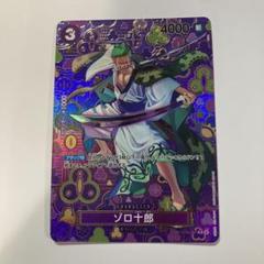 2025年最新】ゾロ十郎 r spの人気アイテム - メルカリ